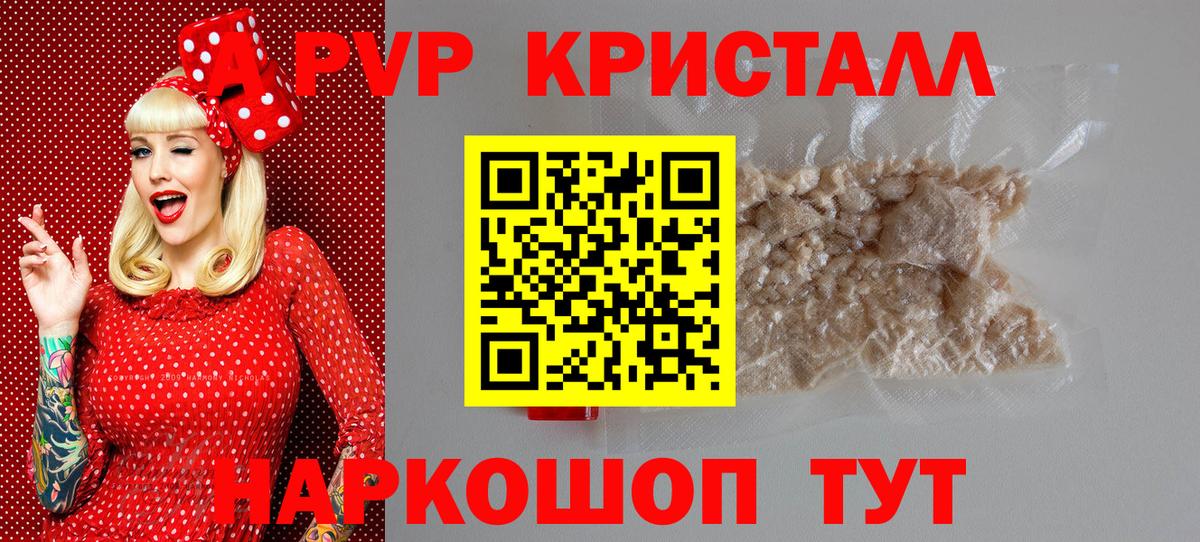 Лабытнанги  закладки  Вход с VPN  A PVP Crystall  A PVP мука 