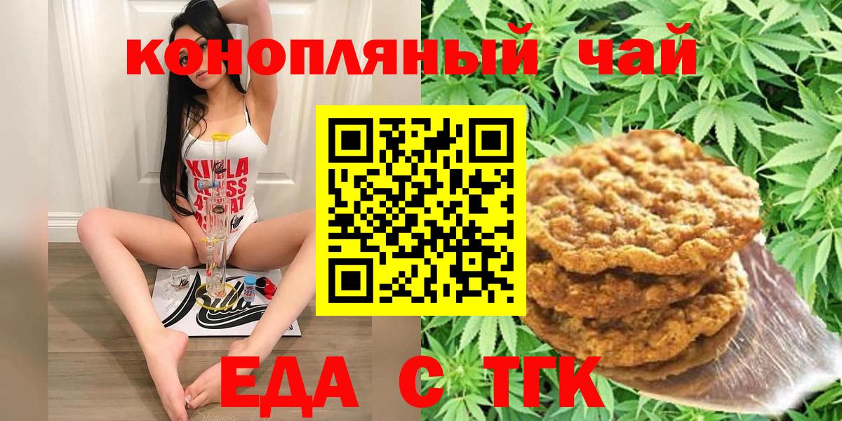 Canna-Cookies марихуана  Вход с VPN  Лабытнанги 
