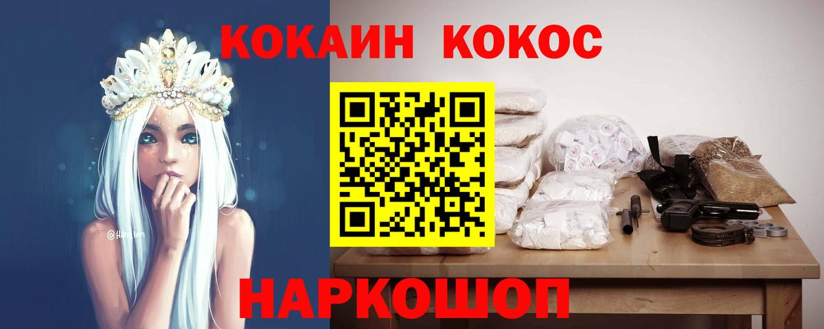 Лабытнанги  Кокаин  КОКАИН 97%  Вход с VPN  КОКАИН 99% 