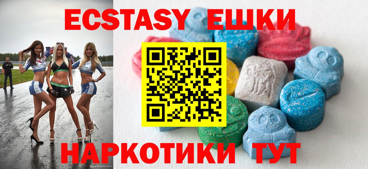 ЭКСТАЗИ Дубай  Ecstasy  ЭКСТАЗИ Philipp Plein  Лабытнанги  сколько стоит  Вход с VPN 