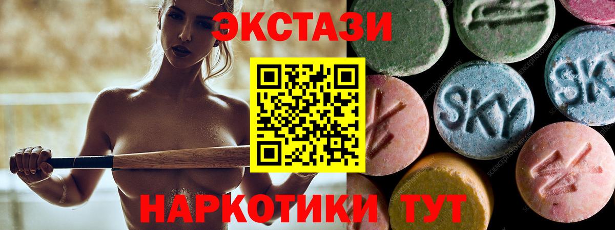 Экстази XTC Лабытнанги