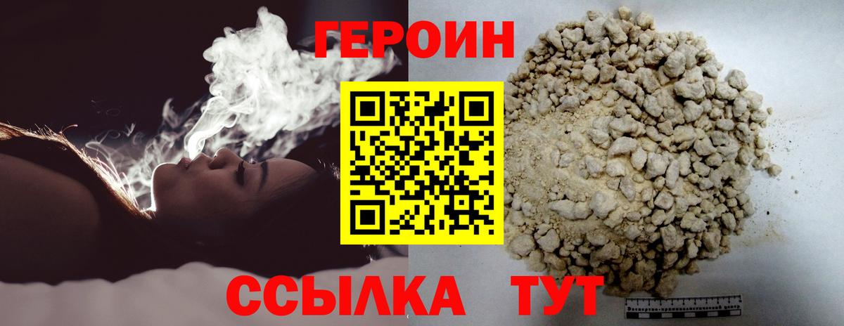 ГЕРОИН VHQ  Вход с VPN  ГЕРОИН  Лабытнанги 