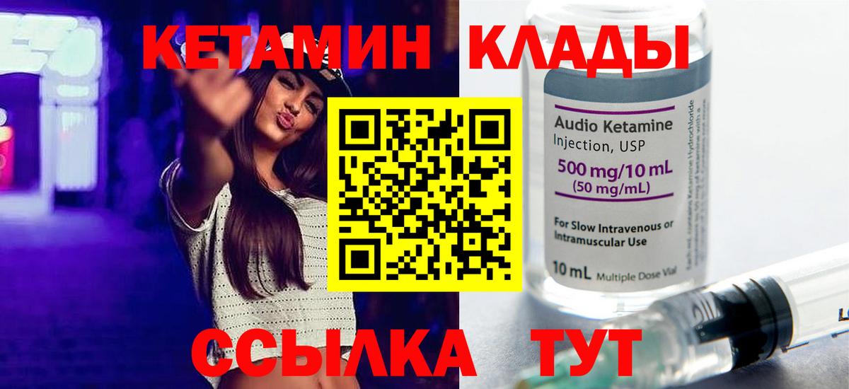 КЕТАМИН VHQ  Вход с VPN  Лабытнанги  КЕТАМИН VHQ 
