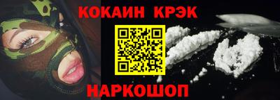 спайс Жуковский