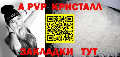 спайс Жуковский