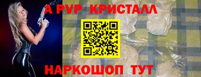спайс Жуковский