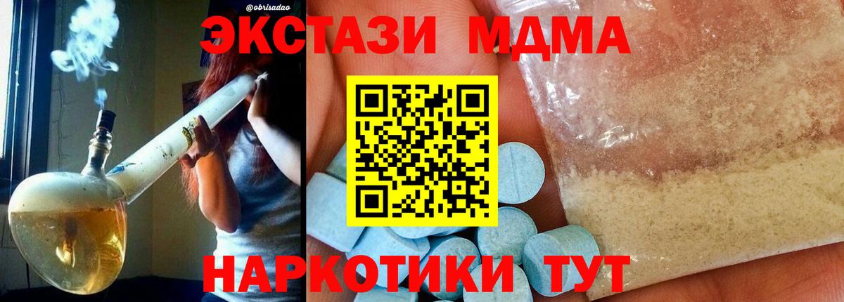 МДМА Molly  МДМА VHQ  MDMA  Вход с VPN  Лабытнанги 