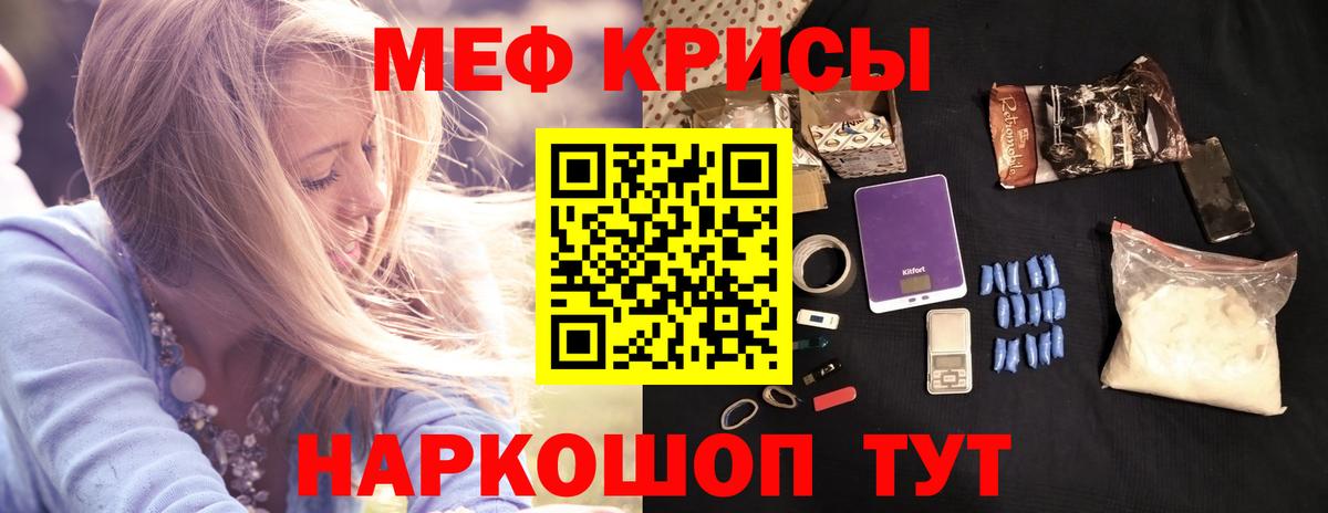 МЯУ-МЯУ мяу мяу  Мефедрон VHQ  Лабытнанги  МЕФ  Вход с VPN 