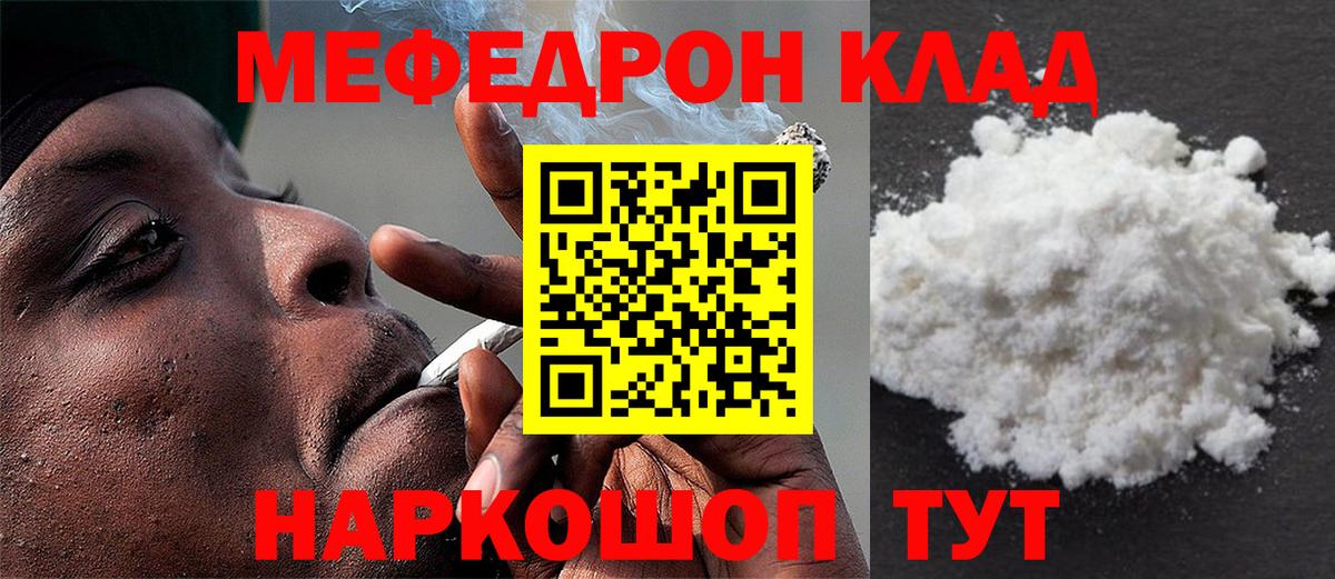 Меф мяу мяу мука Лабытнанги