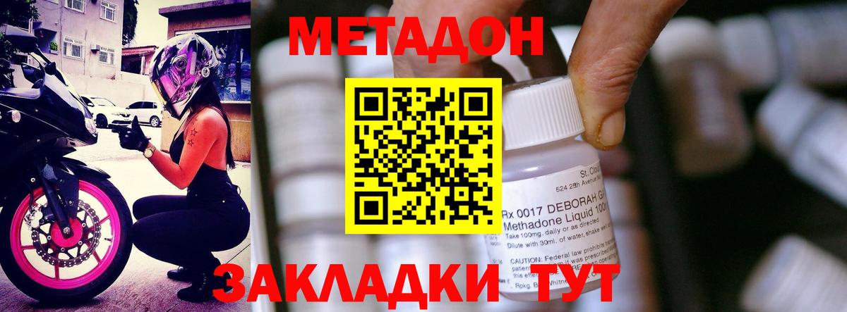 MEGA ССЫЛКА  МЕТАДОН VHQ  Метадон methadone  Вход с VPN  Лабытнанги 