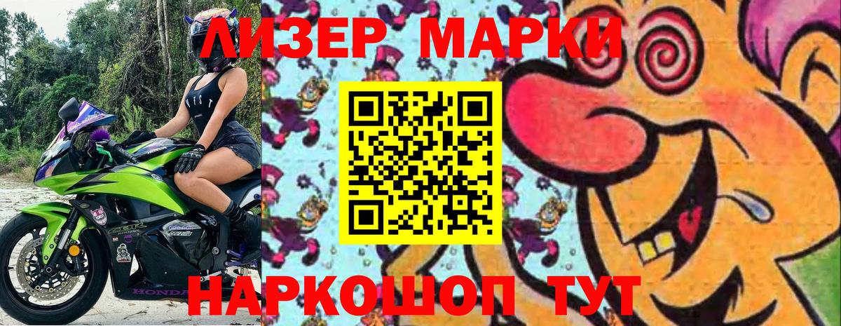 Марки 25I-NBOMe 1,5мг  Вход с VPN  Лабытнанги  Марки 25I-NBOMe 1,5мг 