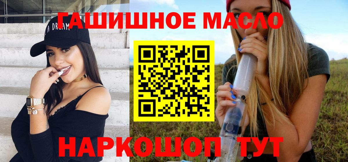 Дистиллят ТГК гашишное масло  Вход с VPN  Лабытнанги 