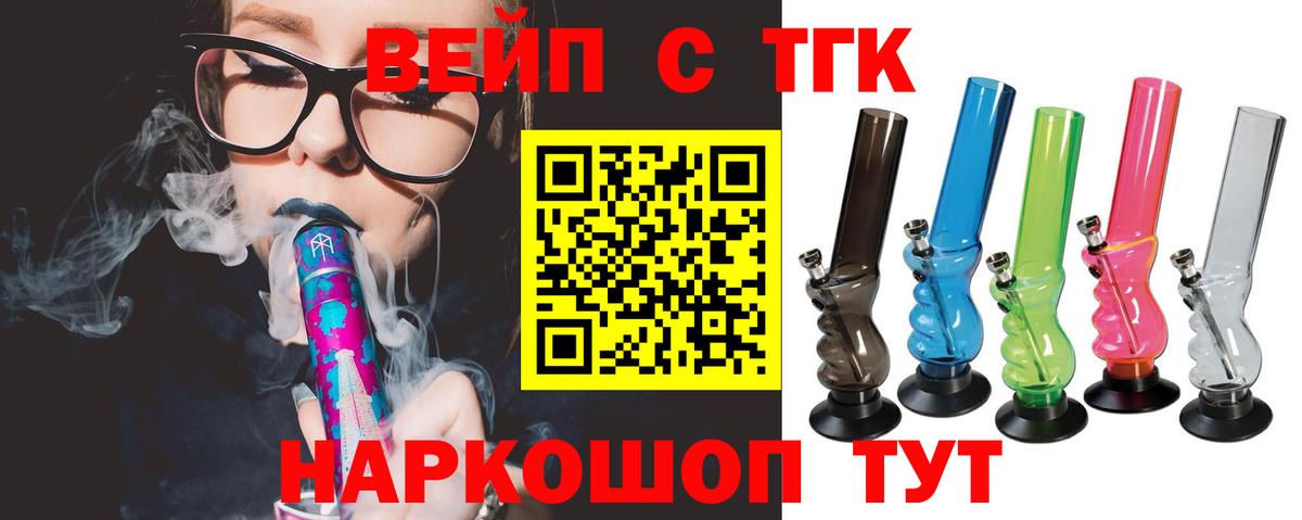 Дистиллят ТГК THC oil Лабытнанги